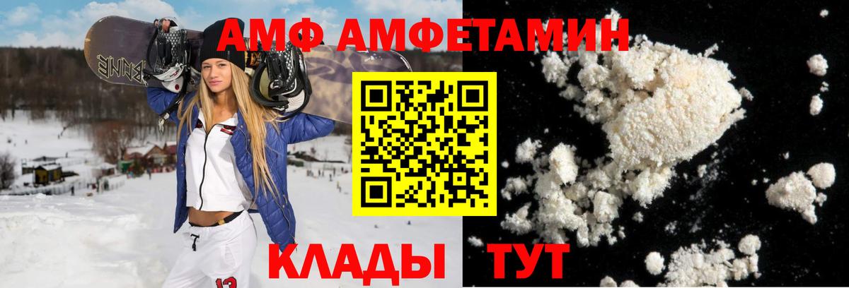 АМФ  Амфетамин VHQ  Amphetamine    рабочий сайт  Вход с VPN  Трёхгорный 