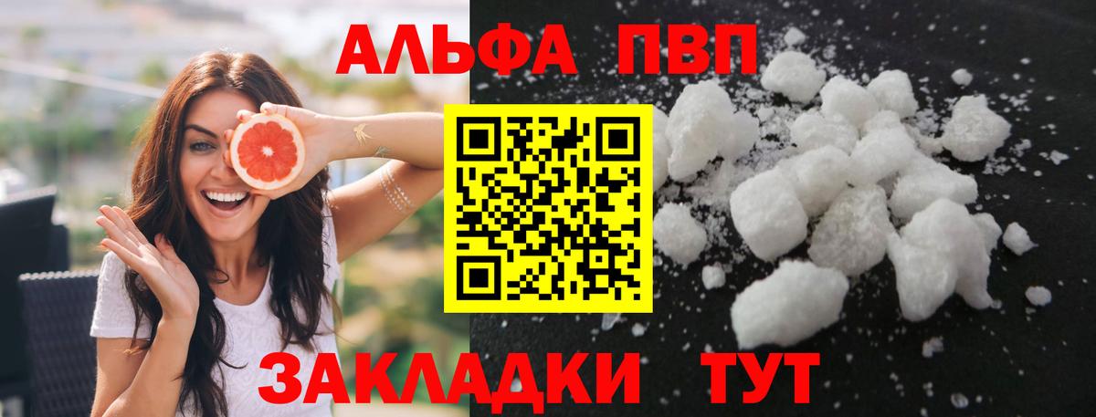 Трёхгорный  Альфа ПВП  Alpha-PVP СК  Alpha-PVP VHQ  Вход с VPN  A PVP мука 