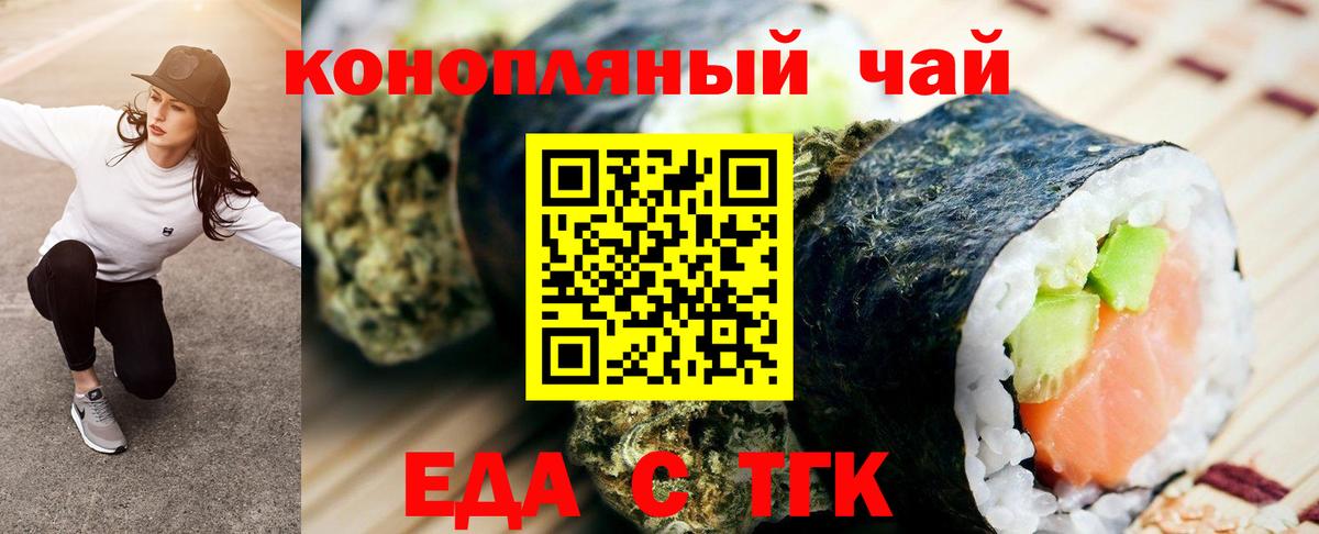 Печенье с ТГК марихуана  Вход с VPN  Трёхгорный 