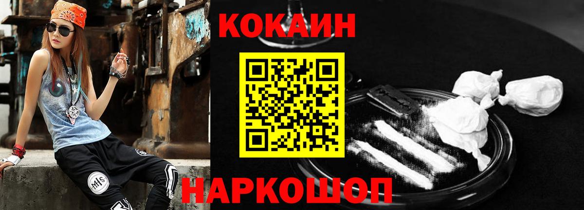 Трёхгорный  Кокаин Перу  Вход с VPN 
