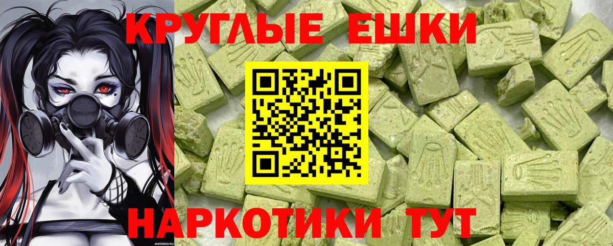 ЭКСТАЗИ  ЭКСТАЗИ круглые  Вход с VPN  Трёхгорный  ЭКСТАЗИ MDMA 