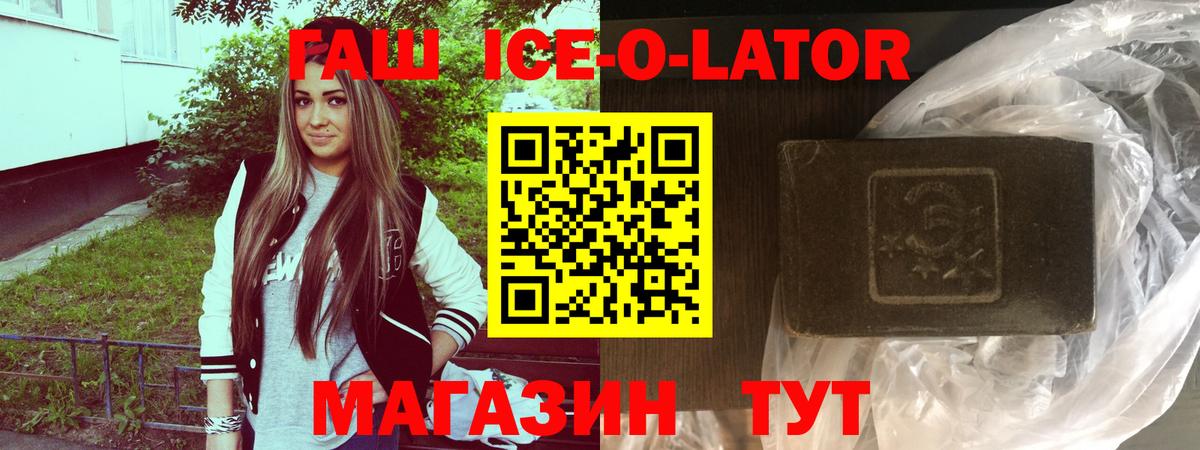 ГАШ Изолятор  Вход с VPN  Гашиш убойный  Трёхгорный 