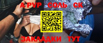 крисы Новодвинск