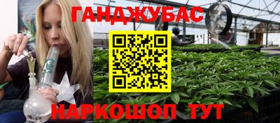 гашишное масло Новозыбков