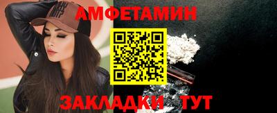 метамфетамин Новокубанск