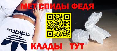 метамфетамин Новокубанск