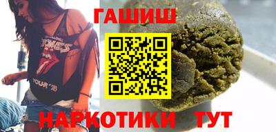 гашишное масло Новозыбков