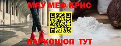 метамфетамин Новокубанск