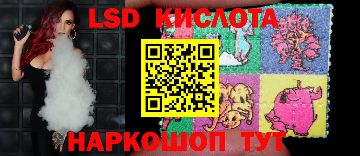 Трёхгорный  Лсд 25 экстази кислота  ЛСД экстази кислота  Вход с VPN 