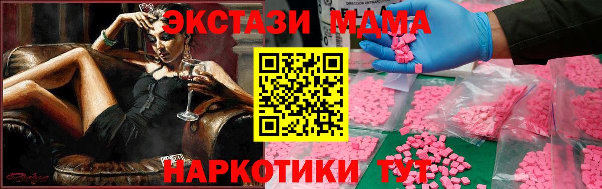 MDMA Molly  Вход с VPN  Трёхгорный  MDMA молли 