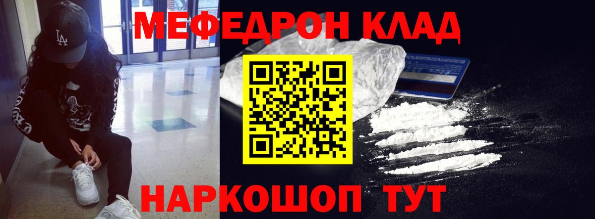 Меф кристаллы Трёхгорный