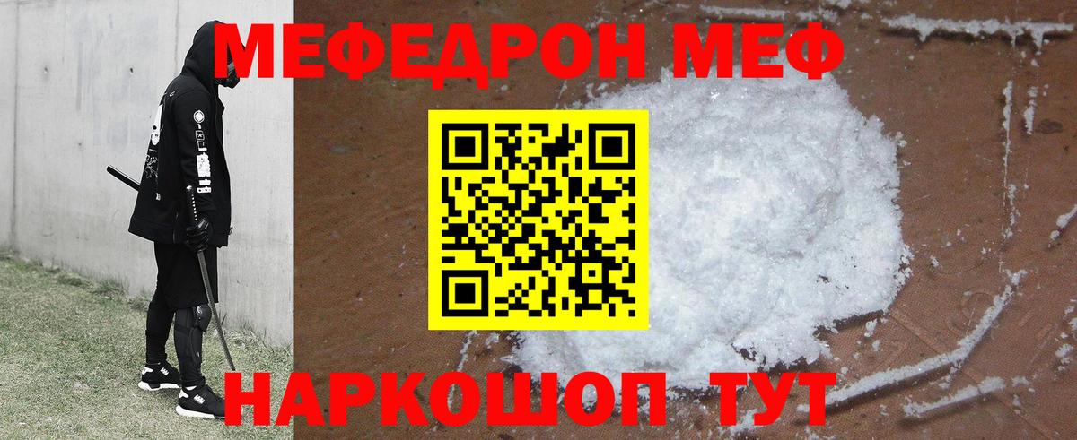 Трёхгорный  Меф мука  Вход с VPN  Мефедрон  Меф mephedrone 