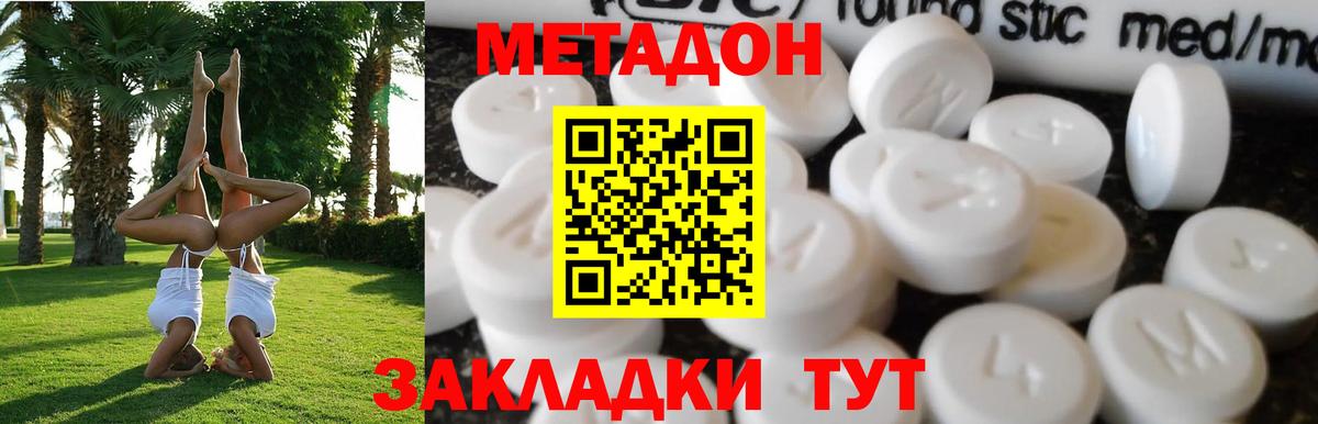 Метадон мёд  МЕТАДОН белоснежный  Вход с VPN  Трёхгорный 