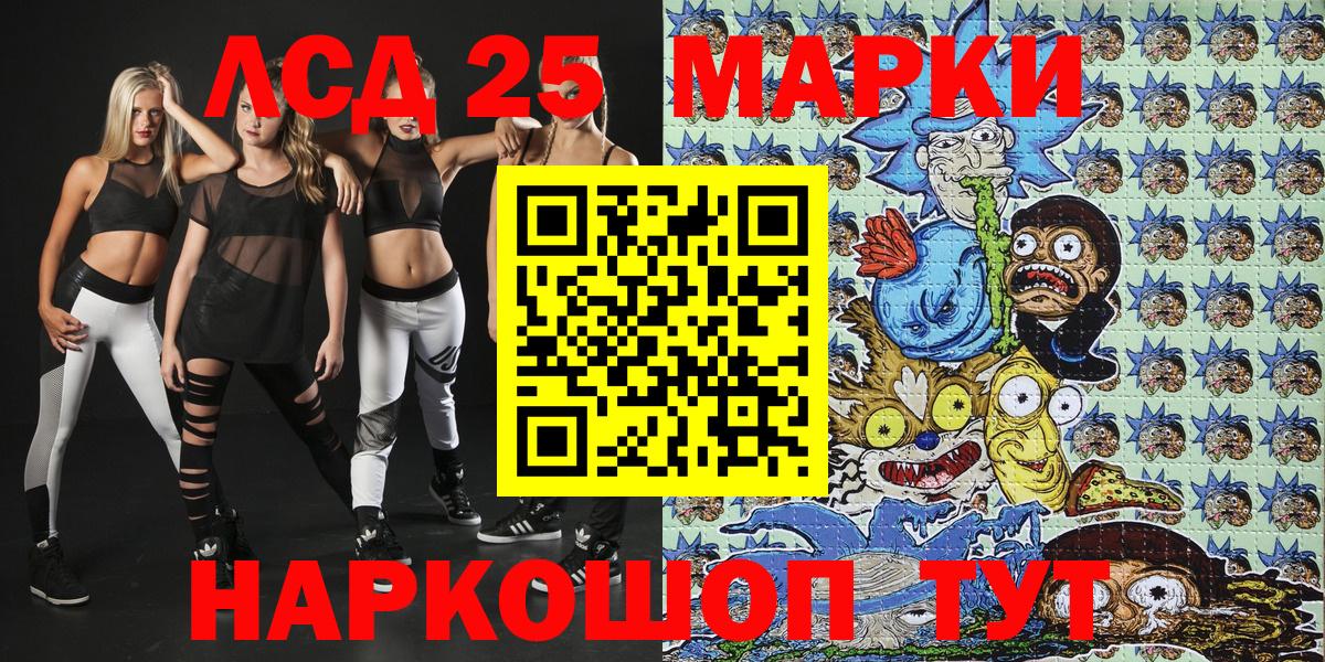 Наркотические марки 1500мкг Трёхгорный