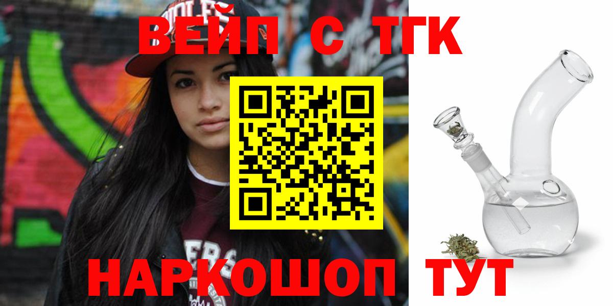 ТГК Wax  Вход с VPN  Дистиллят ТГК жижа  Трёхгорный 