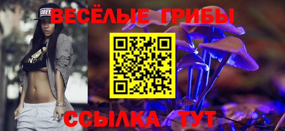 Галлюциногенные грибы ЛСД  Вход с VPN  Трёхгорный  Псилоцибиновые грибы MAGIC MUSHROOMS 